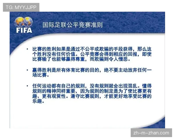 足球规则中不当行为的判罚标准及裁判执行细则详解